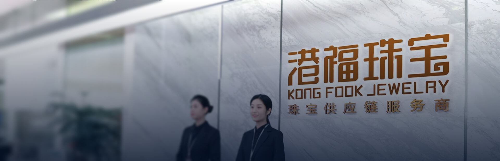 金千枝数智系统