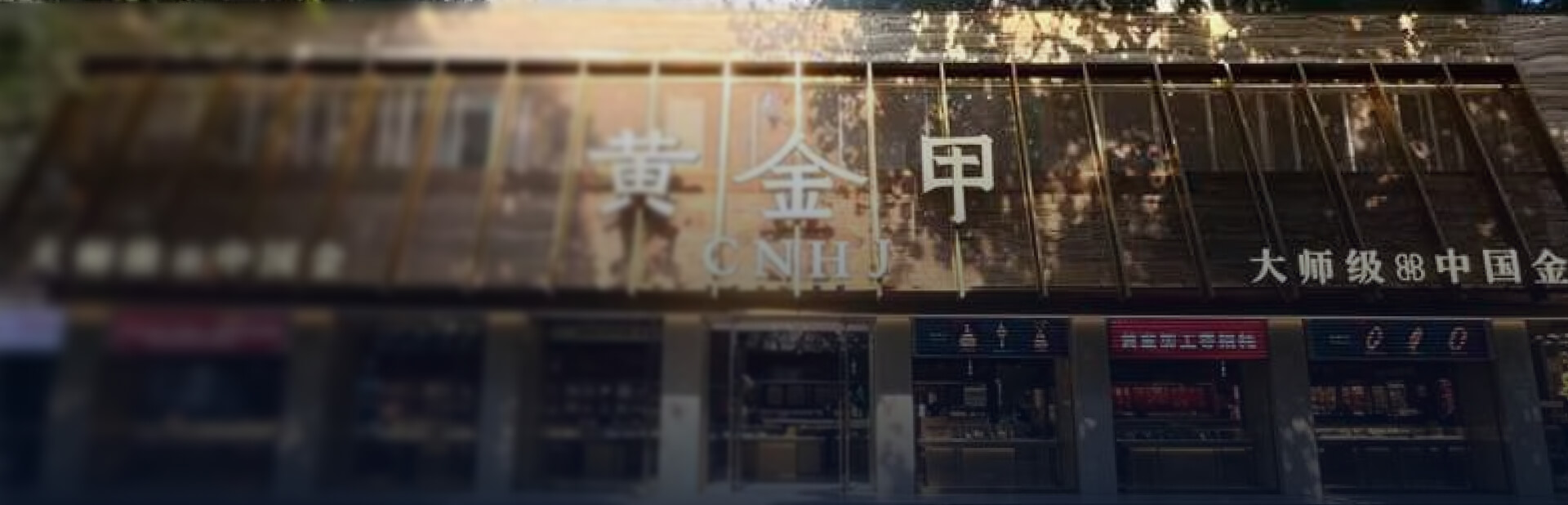 金千枝数智系统